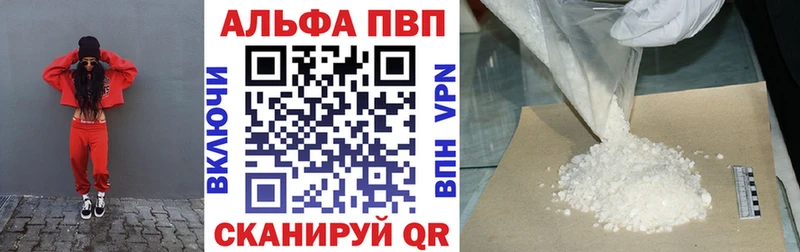A-PVP СК КРИС  Купить закладки  Кинель 