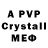 A-PVP крисы CK usha Komekova