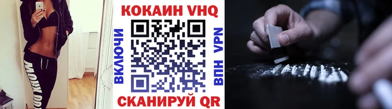 Кокаин VHQ  Купить где  Кинель 