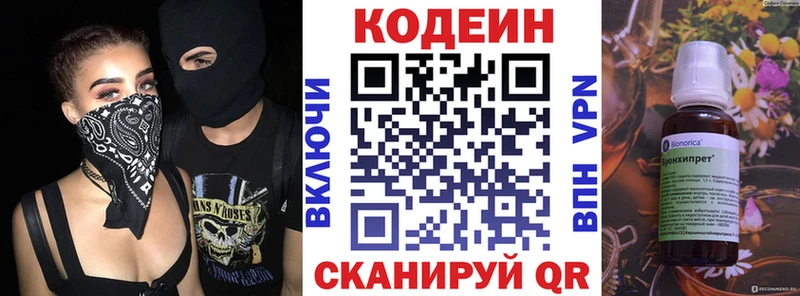 Купить  Кинель  Codein Purple Drank 