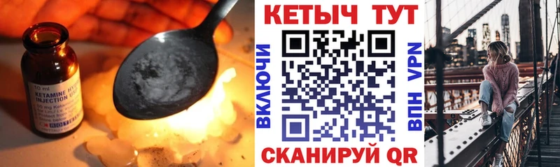 КЕТАМИН ketamine  Купить где  Кинель 