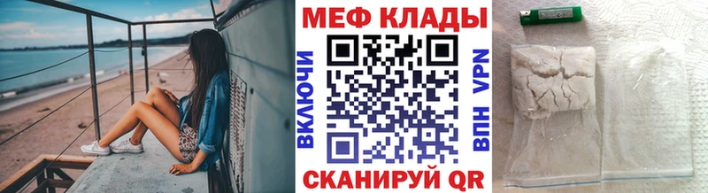 МЕФ VHQ Купить закладки Кинель