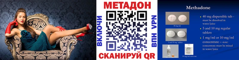 Метадон VHQ  Купить закладки  Кинель 